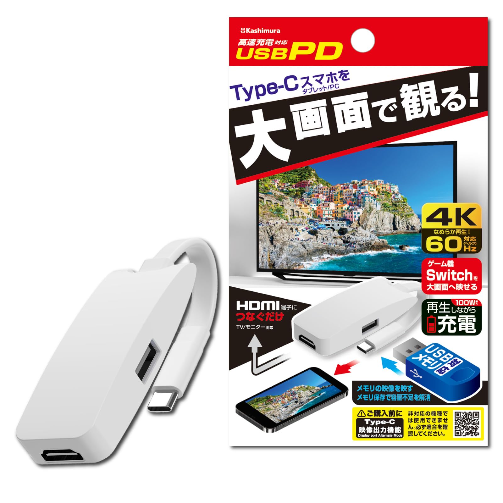 

Kashimura NKD-268 HDMI 4K Mirroring with Power Port for Displaying Images from USB-C Smartphones (iPhone & Android) on a TV