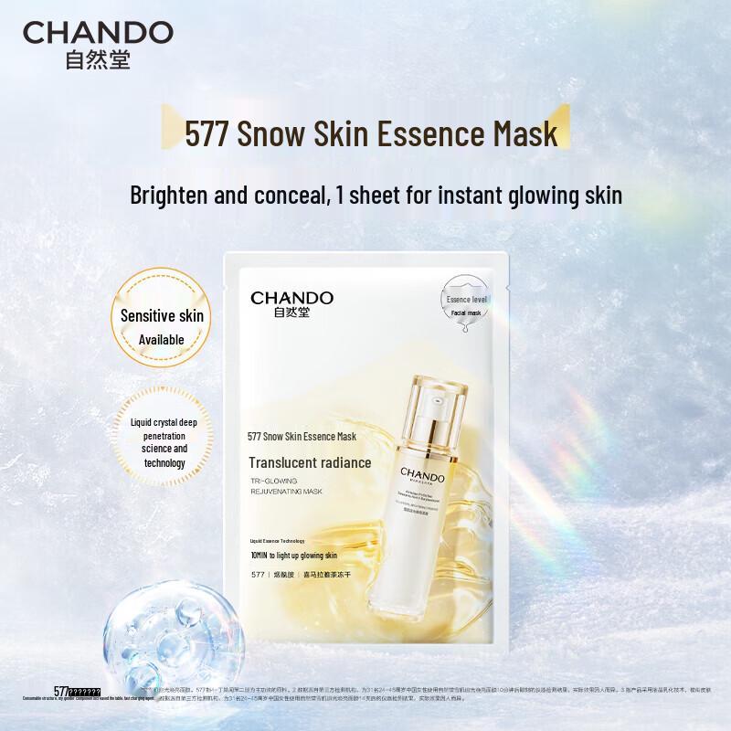 CHANDO Snow Skin Radiance Brightening Face Mask