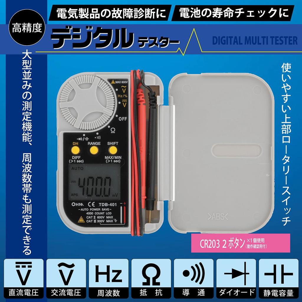 OHM (OHM Electric) Digital Multimeter TDB-401 (04-1891)