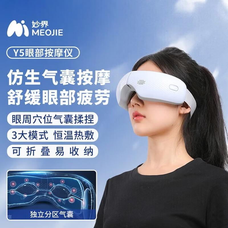 MIAOJIE Smart Eye Massager with Heat and Airbag CN plug (adapter included)