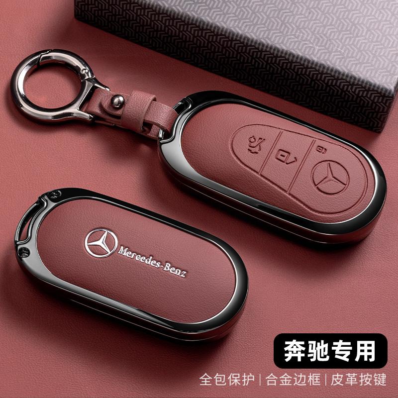 HGQ5 Leather Smart Key Fob Cover Keychain Pendant For Mercedes Benz C E A B S Class W205 W206 W204 W213 W177 W223 GLC GLA CLA GLB GLS