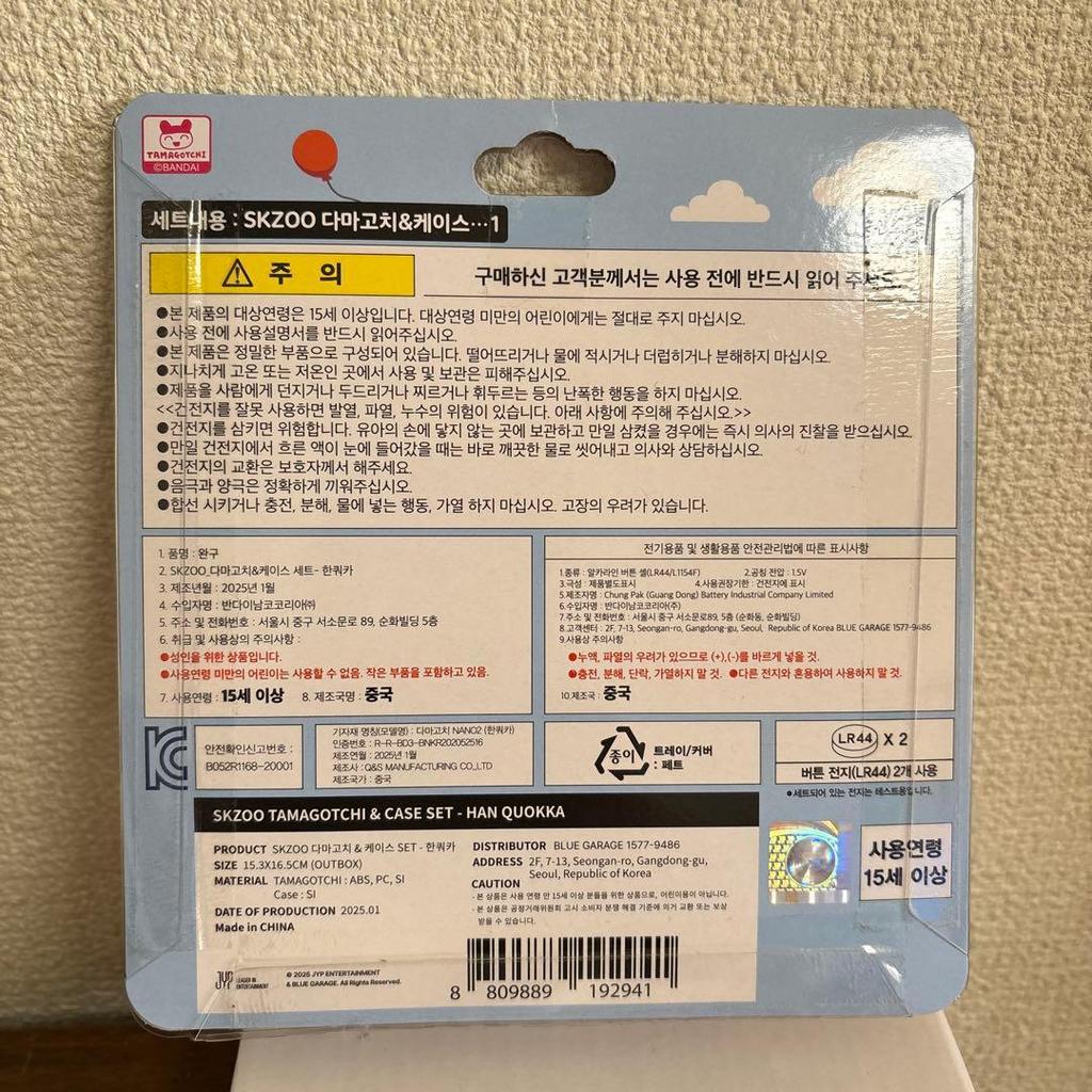 Used Stray Kids Han Tamagotchi Hankwokka SKZOO SKZ