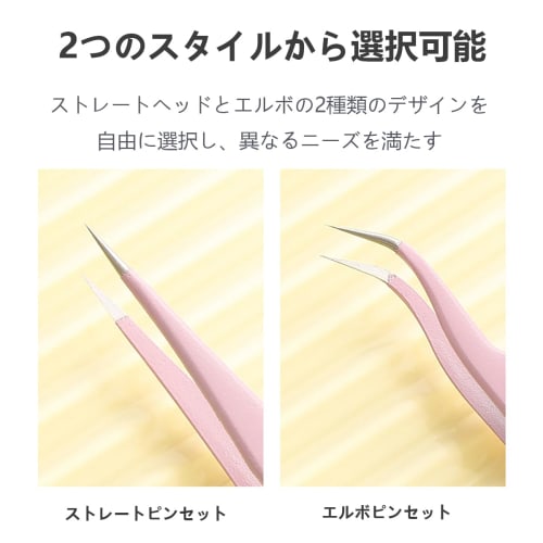 ALLVD False Eyelash Tweezers, Set of 2, Precision, Thick, Straight, Elbow, Stainless Steel, Ideal for Fine Hair and Mascara (Pink)