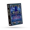 Asmodee Korea Arkham Horror Novel Series: The Year of the Dream (Includes Daisy Walker Transparent Card)