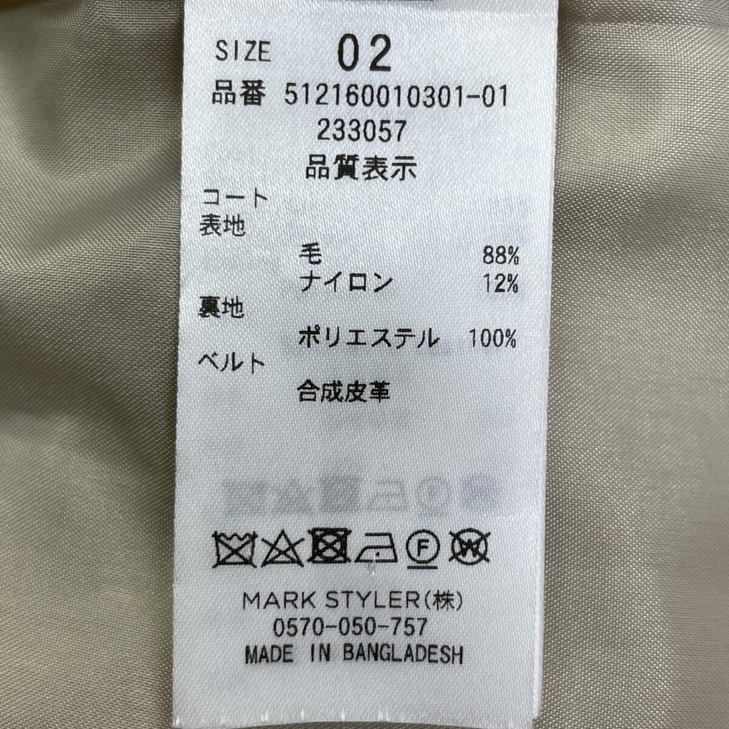 ELENDEEK 512160010301-01 Beige collarless coat coat O2 beigeUsed