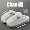 Cotton slippers women's new autumn and winter home indoor warm foot shoes platform couple men's velvet cotton slippers
