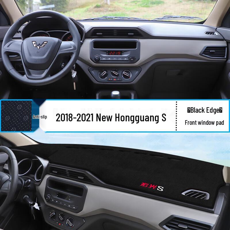 

Wuling Hongguang S Dashboard Sunshade Pad - Sun Protection, Heat Insulation, Interior Decoration