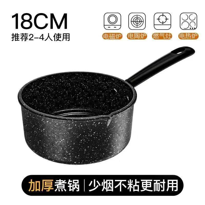 Maifan Stone Non-Stick Milk Pot Set