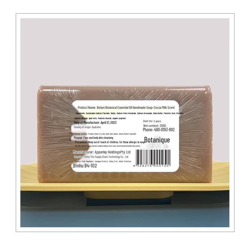 Botanical Australian Handcrafted Bath Soap