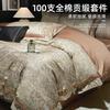 100 Piece High-End Cotton Satin Print Four Piece Set - Tuscany