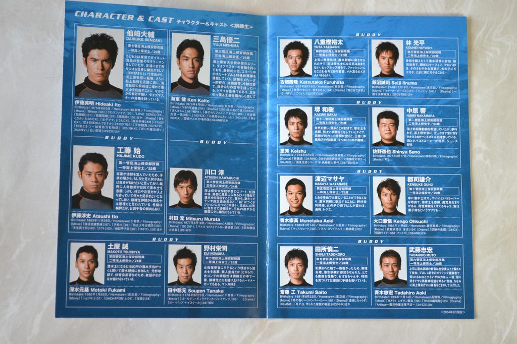 Umizaru Standard Edition [DVD]