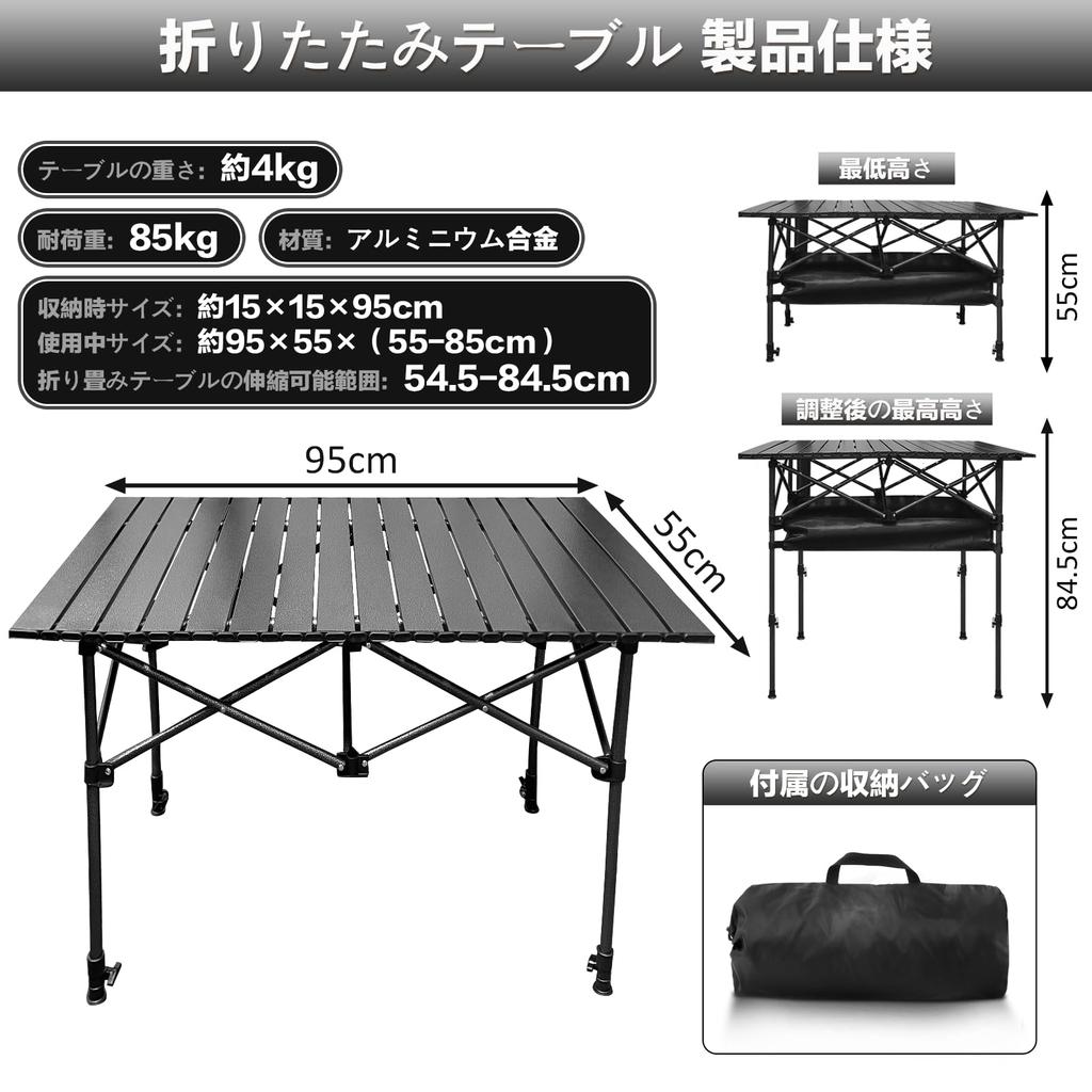 Weeday Folding Camping Adjustable Height 4kg 80kg Load for Camping and Includes Compact Storage Seats Aluminum Alloy Table, (55-85cm), Lightweight,