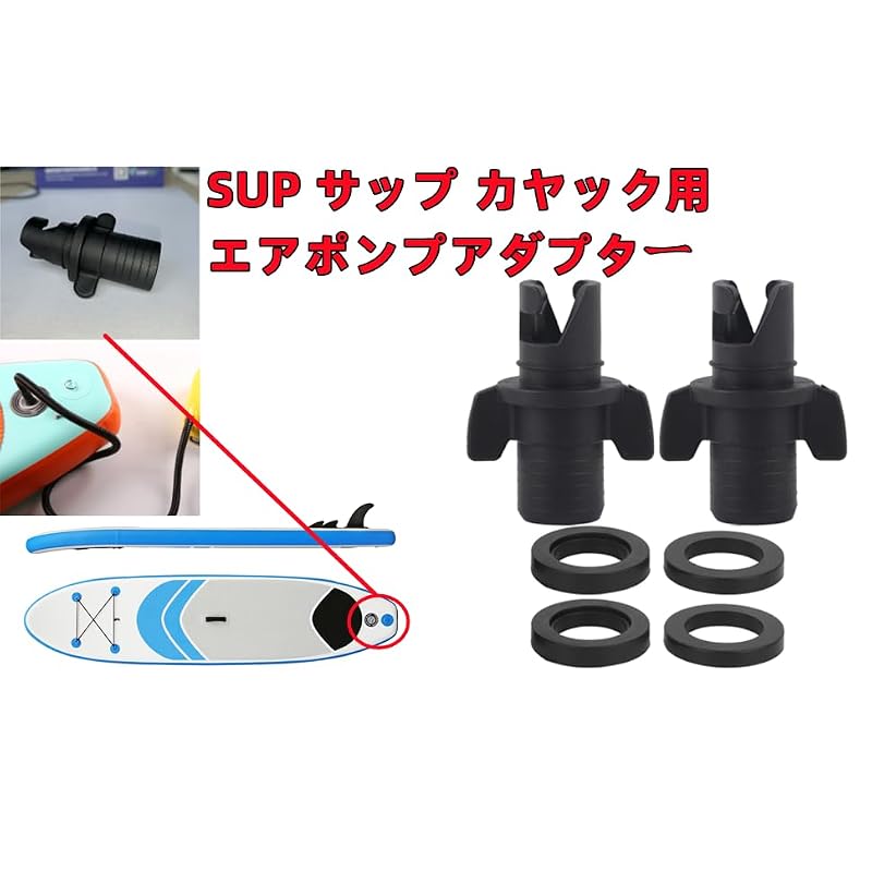 Set of 2 Kayak Air Valve Connectors, Black Boat Valve Adapters with Rubber Rings of Different Thicknesses, Boat SUP Pump Adapters, Air Pump