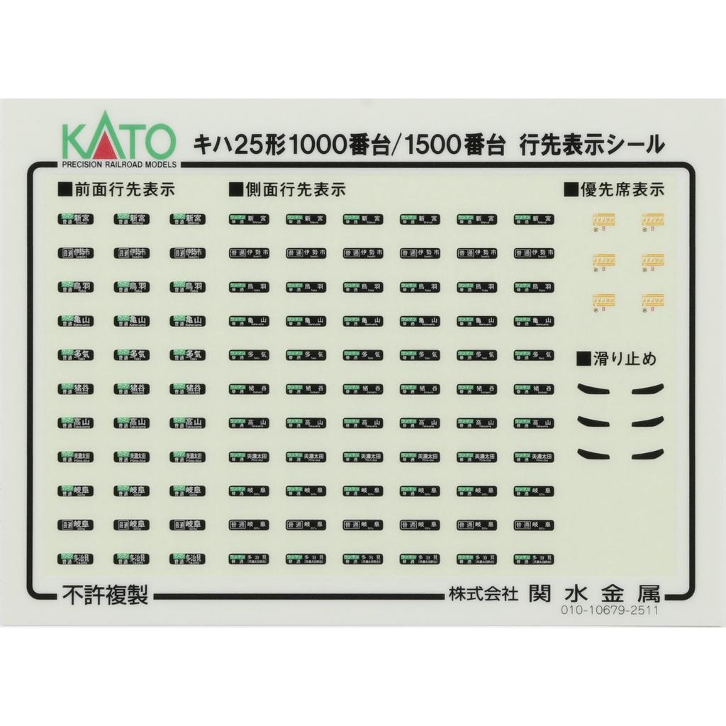KATO N Gauge Kiha 25-1000 Series Train Set 2 Cars Takayama & Taita Lines 10-1666 Model Railroad