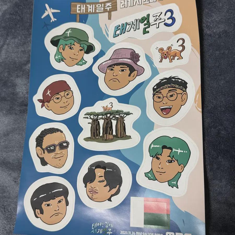 

Since Mbc Was Born, Around The World 3 Luggage Sticker