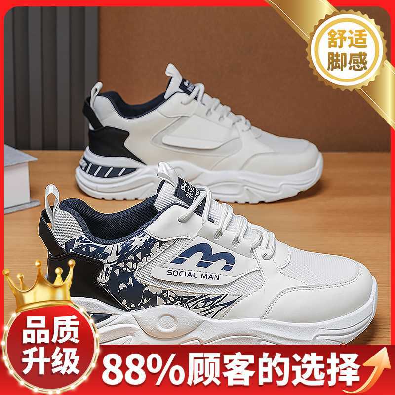 Autumn new casual sports thick-soled wear-resistant breathable dad shoes