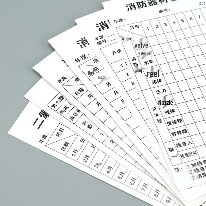 Fire Safety Equipment Inspection Record Card