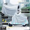 Single-Person Raincoat for Electric Scooter, Heavy-Duty, Enlarged, 2026 New Model, Motorcycle and Electric Bike Riding Rain Poncho, Special for Two