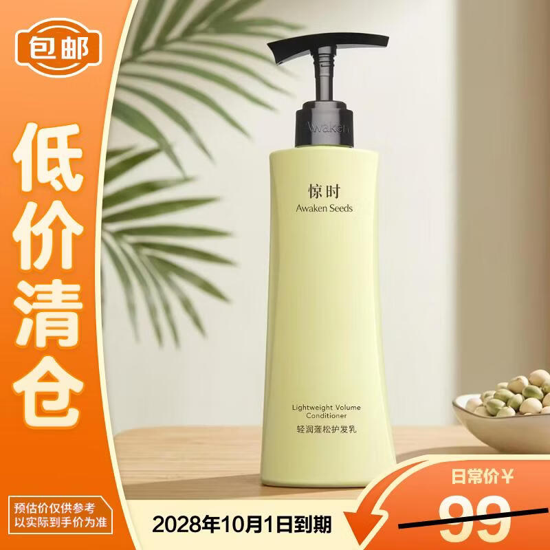 AWAKEN SEEDS Lightly Moisturizing & Volumizing Hair Conditioner