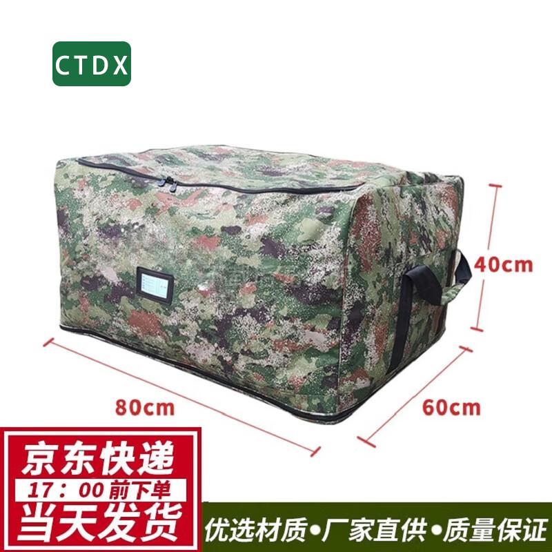 CTDX Camouflage Tactical Transport Bag