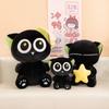 Luo Xiaohei Black Cat Plush Toy Big Eyed Cat Doll Cute Cat Doll Giving Birthday Gift