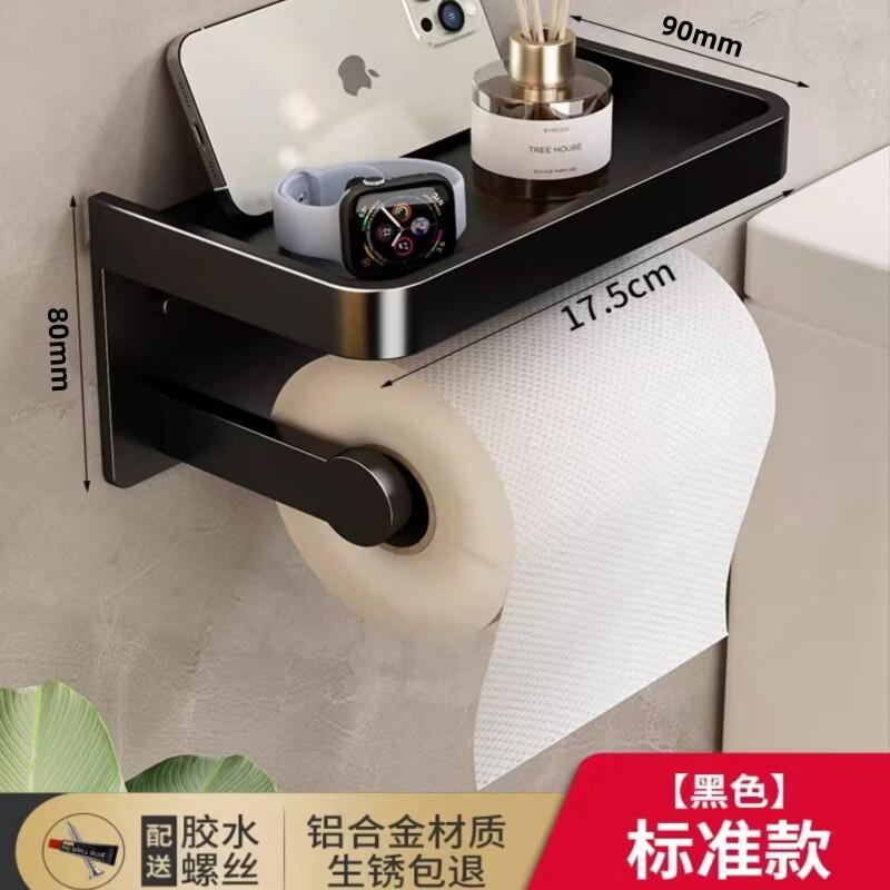 Qiaomeiren Wall-Mounted Toilet Paper Holder