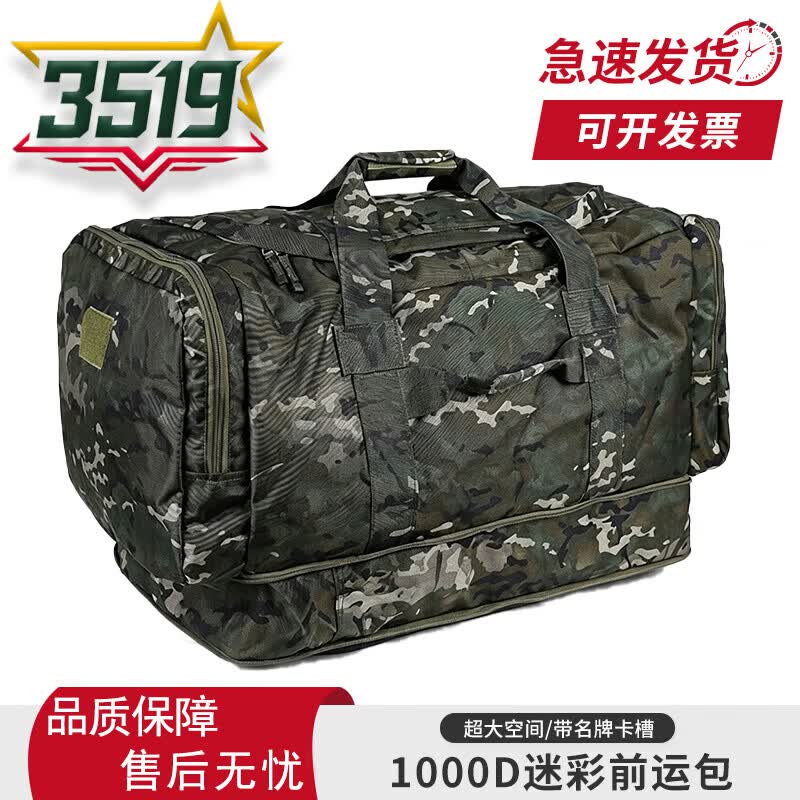 1000D Tactical Large Capacity Deployment Bag
