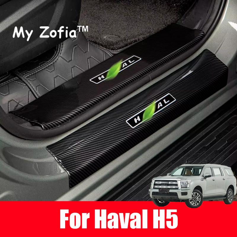 For HAVAL H5 2023 2024 2025 Car ABS Carbon Fiber Door Sill Sticker Threshold Pedal Anti-scratch Interior Decoration Accessorie