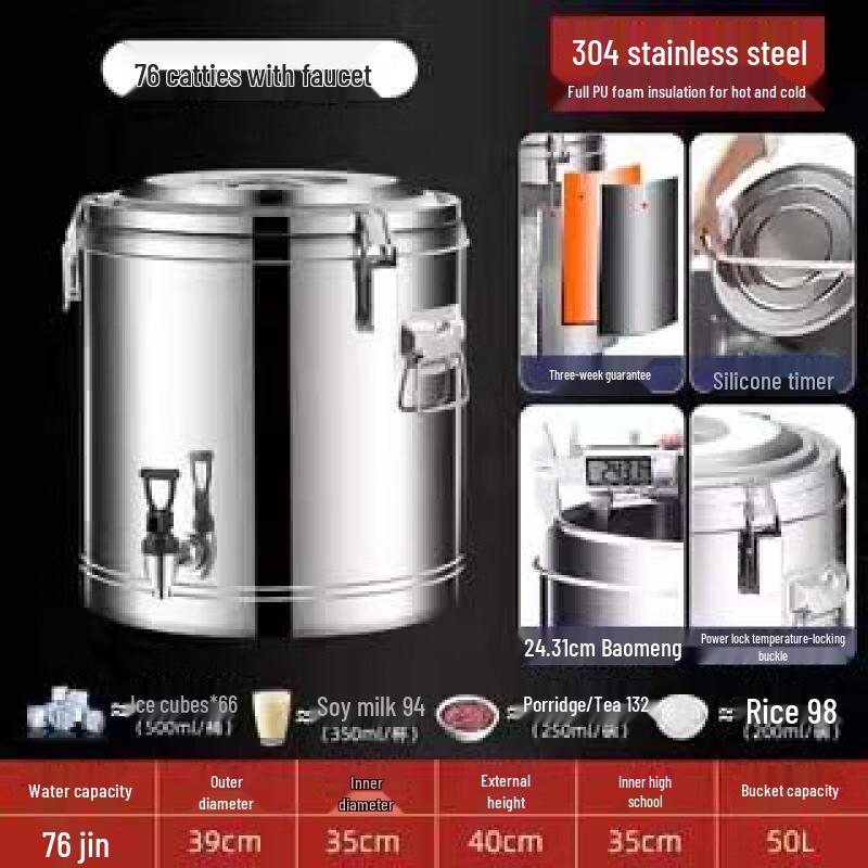 JPHZNB304 50L Stainless Steel Insulated Food Dispenser with Tap