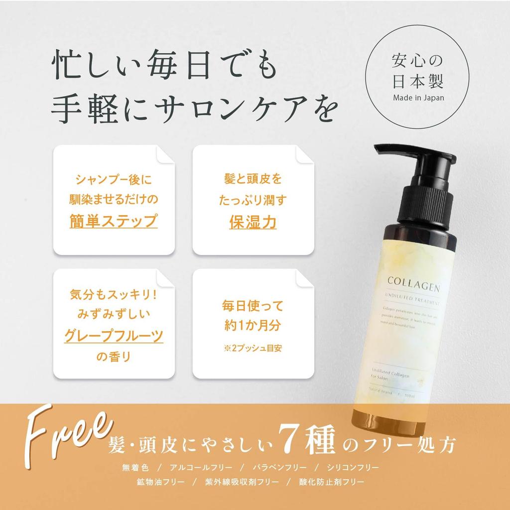 collagen Natural Lago Design Salon-grade concentrate, Collagen, Moisturizing,