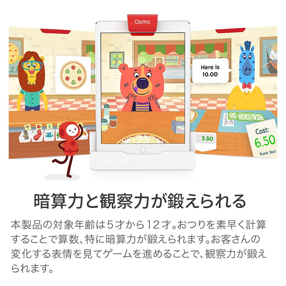 Osmo Pizza Pro věky Vzdělávací hračka Mentální pozorování Co. [Japonská podpora/Oficiální verze] 5-12 (Matematika, Aritmetika, Dovednosti)…