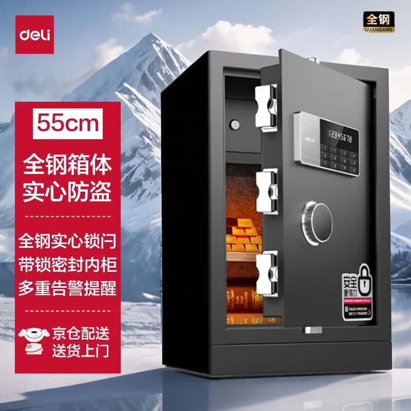 Deli 92621 YaoZhen Series Electronic Password Safe