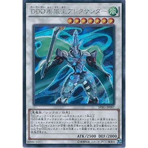 Yu-Gi-Oh! Card SPRG-JP007 DDD Gale King Alexander (Secret Rare) Yu-Gi-Oh! Arc-V Raging Masters