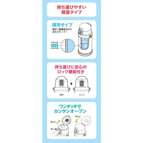 OSK Direct Stainless Steel Bottle 800ml Sumikkogurashi SBR-800D