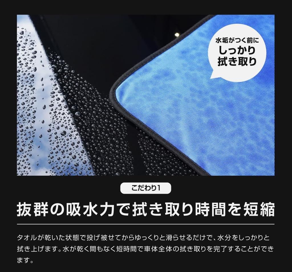 Super Absorbent Samurai Großes Format ein Favorit unter Autowäschen Großes Mikrofasertuch verhindert Kratzer bei Autowäschen und bietet ein außergewöhnliches