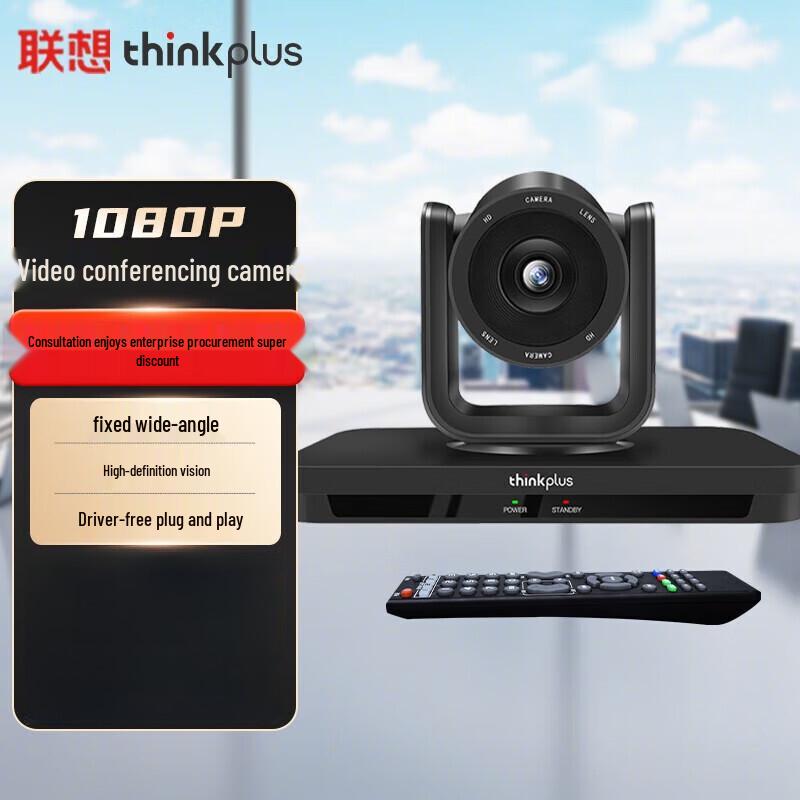 

Lenovo thinkplus SX-HD15M+ 1080P HD PTZ Video Conferencing Camera (CN version)