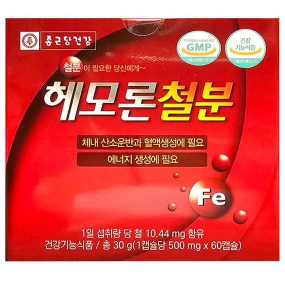 Hematopoietic Nutritional Supplement Iron Hemoron Iron 2 pcs 60 tablets