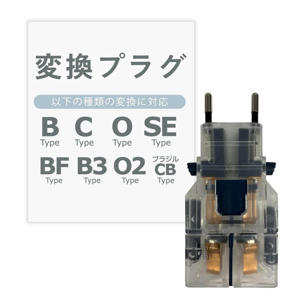 Kashimura International Adapter Plug, Sasuke/Clear, NTI-25