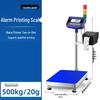 Hongxingda Industrial Label Printing Platform Scale (CN version)