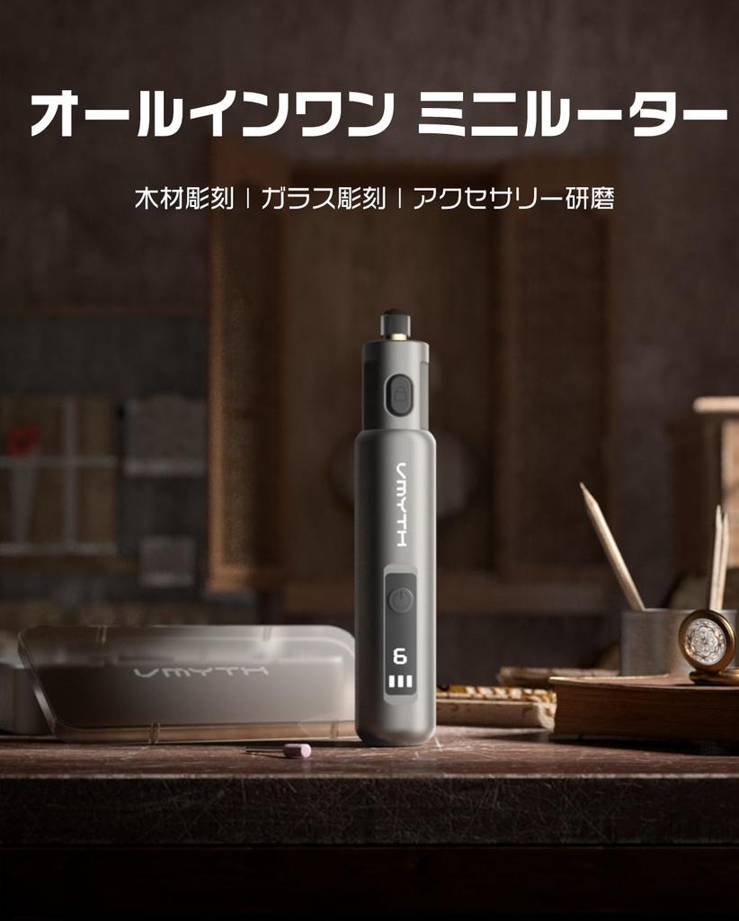 VMYTH iPen E1 Kabelloser Elektrischer Gravurstift Mini-Rotationswerkzeug mit 52 6 Geschwindigkeiten LED Schnell Geeignet zum Polieren und Polieren von Metall und 3,7V Set,