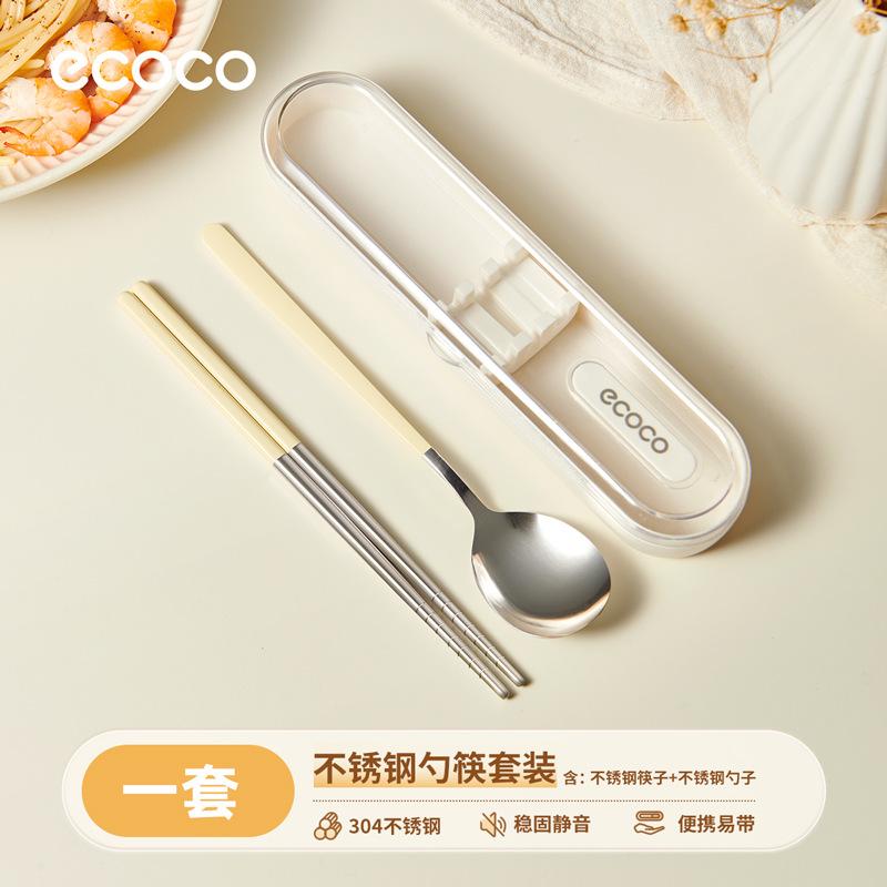 

Yikeke Source Factory Portable Tableware Set Stainless Steel Spoon Chopsticks Household Student Children Simple Tableware 212*52*33mm