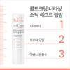 [Avene] Cold Cream Nourishing Lip Balm Stick 4g x 2