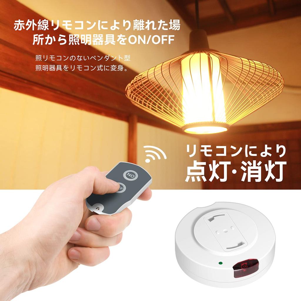 [Kup 1 Zestaw] Aiwode Lighting Przełącznik Zdalnego Sterowania, łatwo przekształca oprawy oświetlenia wiszącego bez pilotów w oprawy sterowane zdalnie