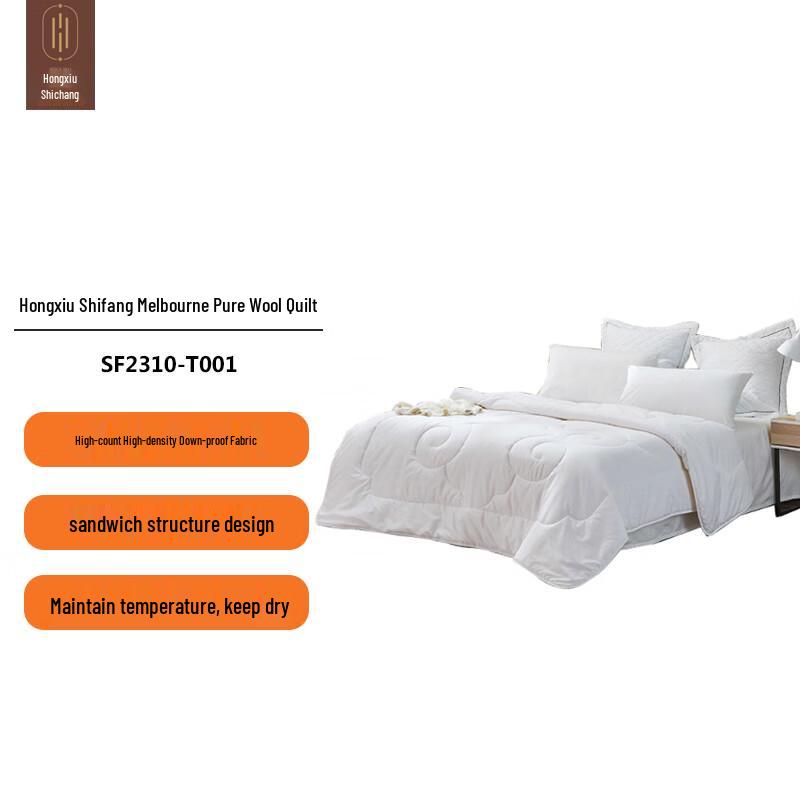 Hongxiu Shifang Melbourne 100% Pure Wool Quilt