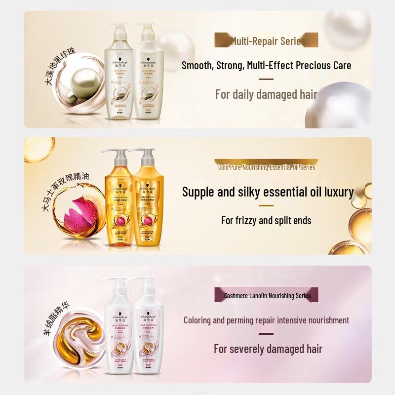 Schwarzkopf Cashmere Nourishing Shampoo & Conditioner Set