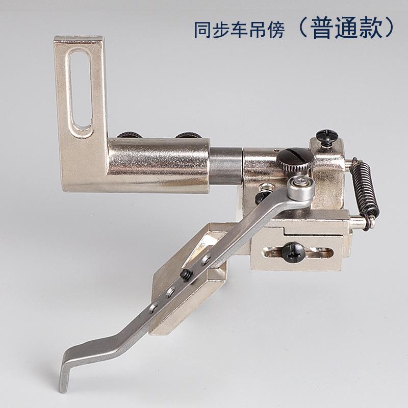 

Industrial Sewing Machine Accessories Sewing Away Roller Gauge Suspended Edge Guide For DY Machine High Head Machine