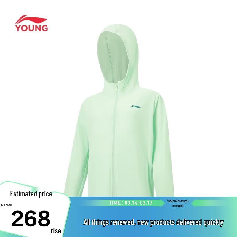 Li-Ning Boys  UPF50+ Ice Feel Sun Protection Knit Jacket 150