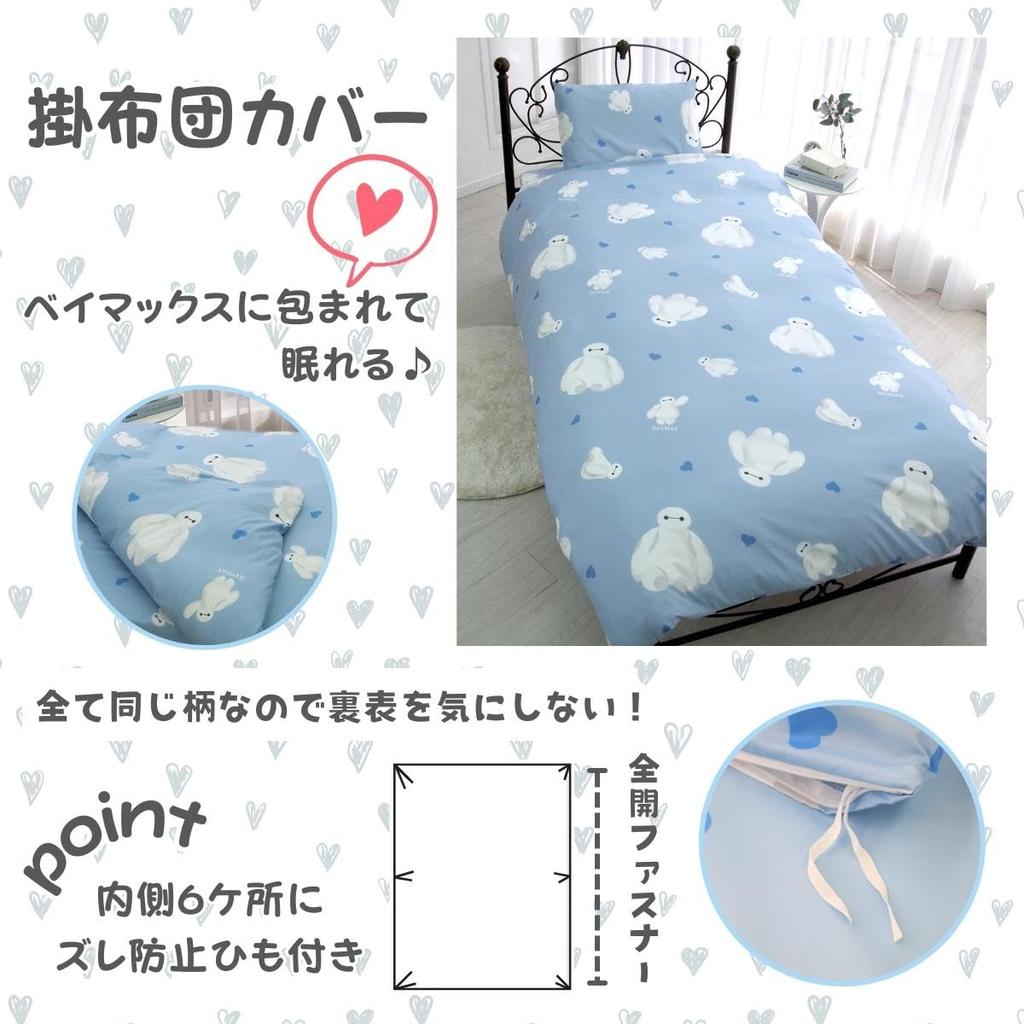 Disney Baymax Duvet Cover 3 Piece Set Pillowcase Sheet Duvet Cover Single Baymax Character SD-22-142-34