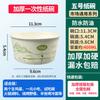 Shangqi Thickened Food-Grade Disposable Rice Bowls