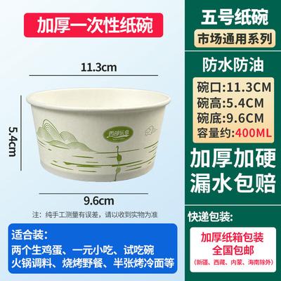 Shangqi Thickened Food-Grade Disposable Rice Bowls